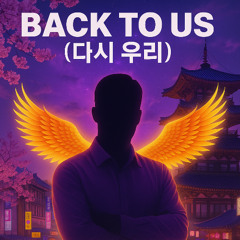 Back To Us (다시 우리)_ by IICAN