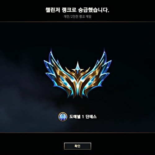 Best Hecarim World. (feat. doaenel)