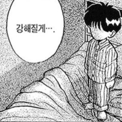 이제 강아지를 좋아하는 척은 안하지만 cover (Ballboy ver.)