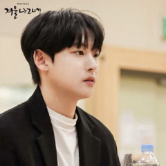 사랑일까 -  SF9 인성