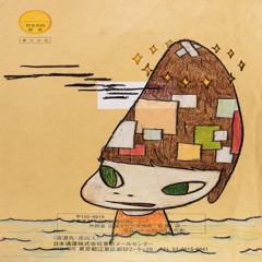 не мешай (selfprod)