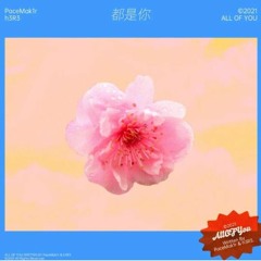 PG One - 都是你 All Of You Feat. H3R3