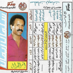 صوت الجنة | كاسيت - سلمان زيمان