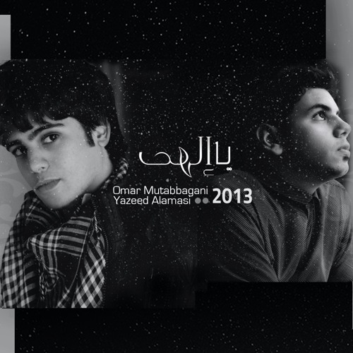 أناشـــــــيد 2014
