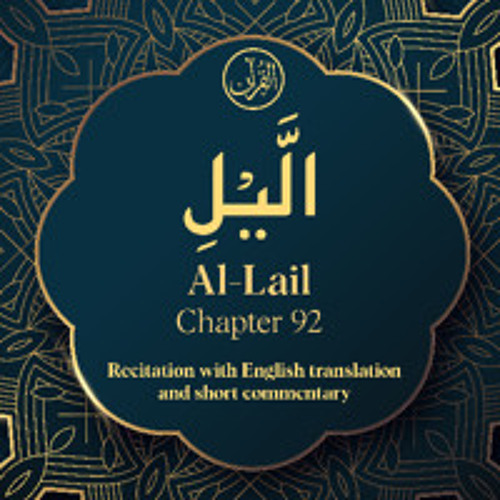 Alail Stream CH. 92 Al Lail - سُوْرَةُ الَّیْلِ - Quran with English ...