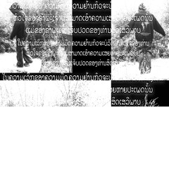 Moscow Ft. Lil Cupmain (prod.polvw + Mywaybeatz)