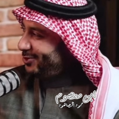 ‎⁨علي من زمن الصبا قرض ⁩.mp3