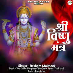 Shree Vishnu Mantra