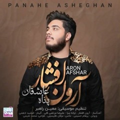Aron Afshar - Panahe Asheghan  | آرون افشار - پناه عاشقان