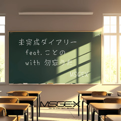 2nd Digital Single「未完成ダイアリー / Silent Night 2025」DEMO