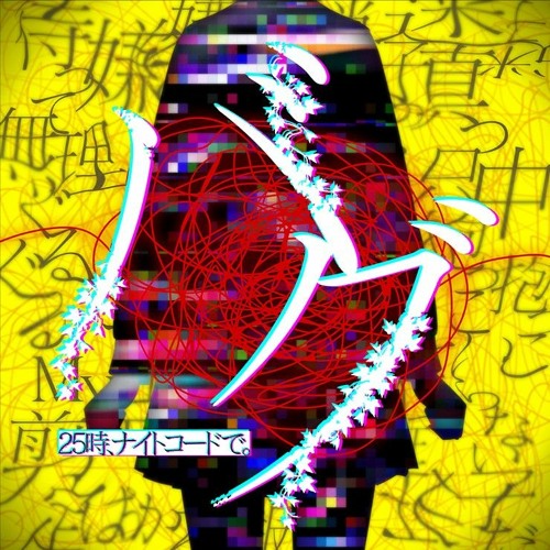 (FULL) バグ Bug - Kairiki Bear | 25-ji Nightcord de.【Project Sekai プロセス】