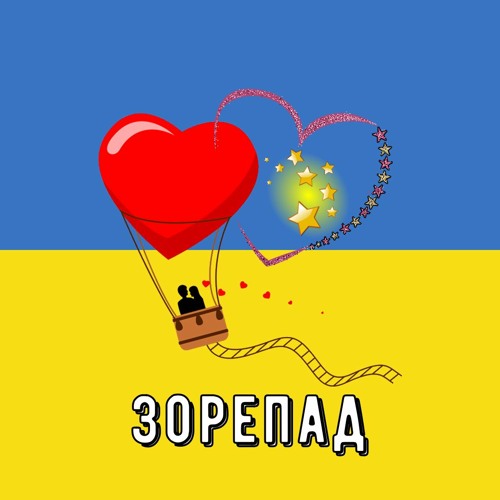 Max Barskih — Зорепад (Speed Up) Remix by UA playlist UA