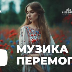 Музика перемоги. Ukraine Dancing #326 (DJ Dmitriy Guest Mix) [KISS FM 01.12.2023]