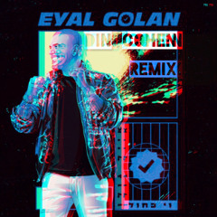 ווי כחול אייל גולן (Remix Din Cohen)