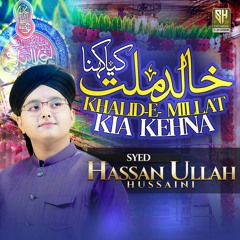 Khalid-E-Millat Kia Kehna