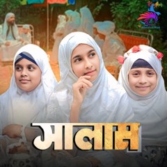 Salam