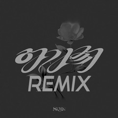 수진(SOOJIN) - 아가씨(AGASSY) | REMIX COVER