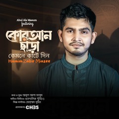 Quran Chara Kemne Kate Din (feat. Hamim Zabir Miazee)