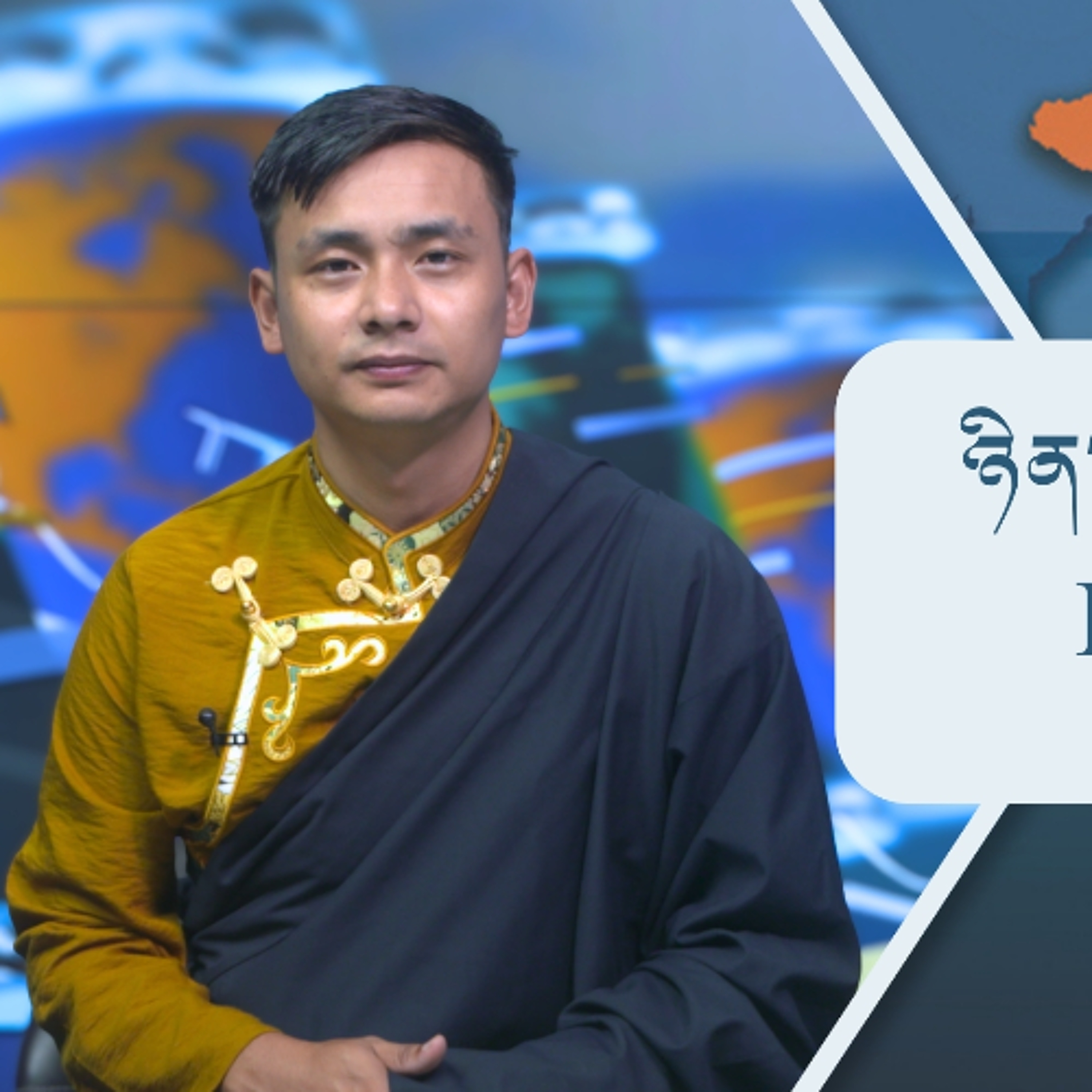 བོད་ཀྱི་བརྙན་འཕྲིན་གྱི་ཉིན་རེའི་གསར་འགྱུར། ༢༠༢༦།༠༧།༠༩ 𝑻𝒊𝒃𝒆𝒕 𝑻𝑽 𝑫𝒂𝒊𝒍𝒚 𝑵𝒆𝒘𝒔– July 09, 2026 episode artwork