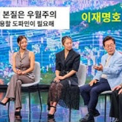 2025-08-21 이재명호 이상없다. PC정책은 우월주의