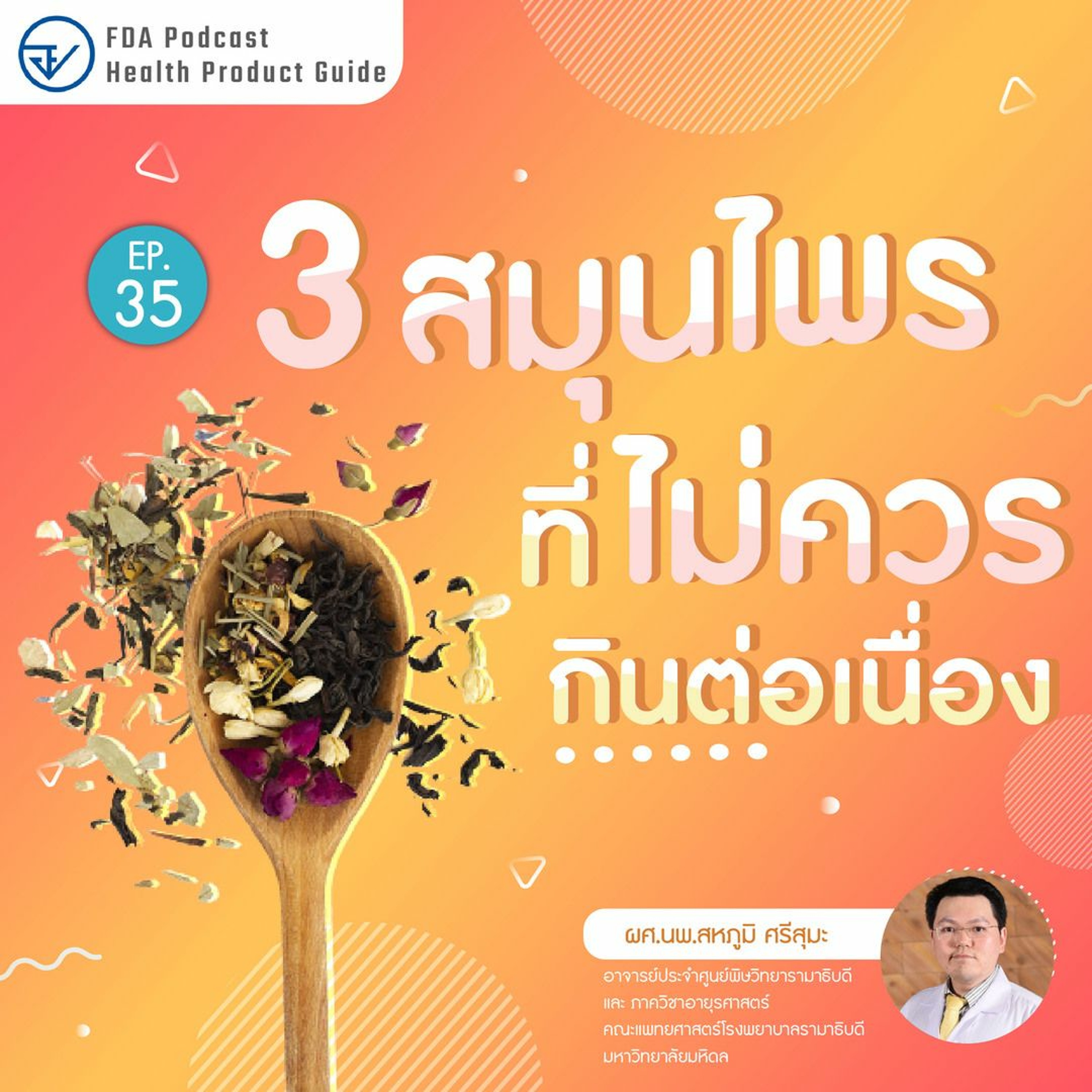 FdaThai