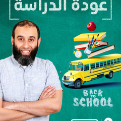 📚 كلام مهم عن طلب العلم ✨