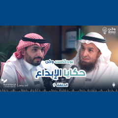 حكايا الإبداع