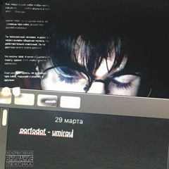 PORFODOF - Умираю