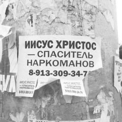 Я ZLOY!!!!!!!!!! (prod. newwwyad)