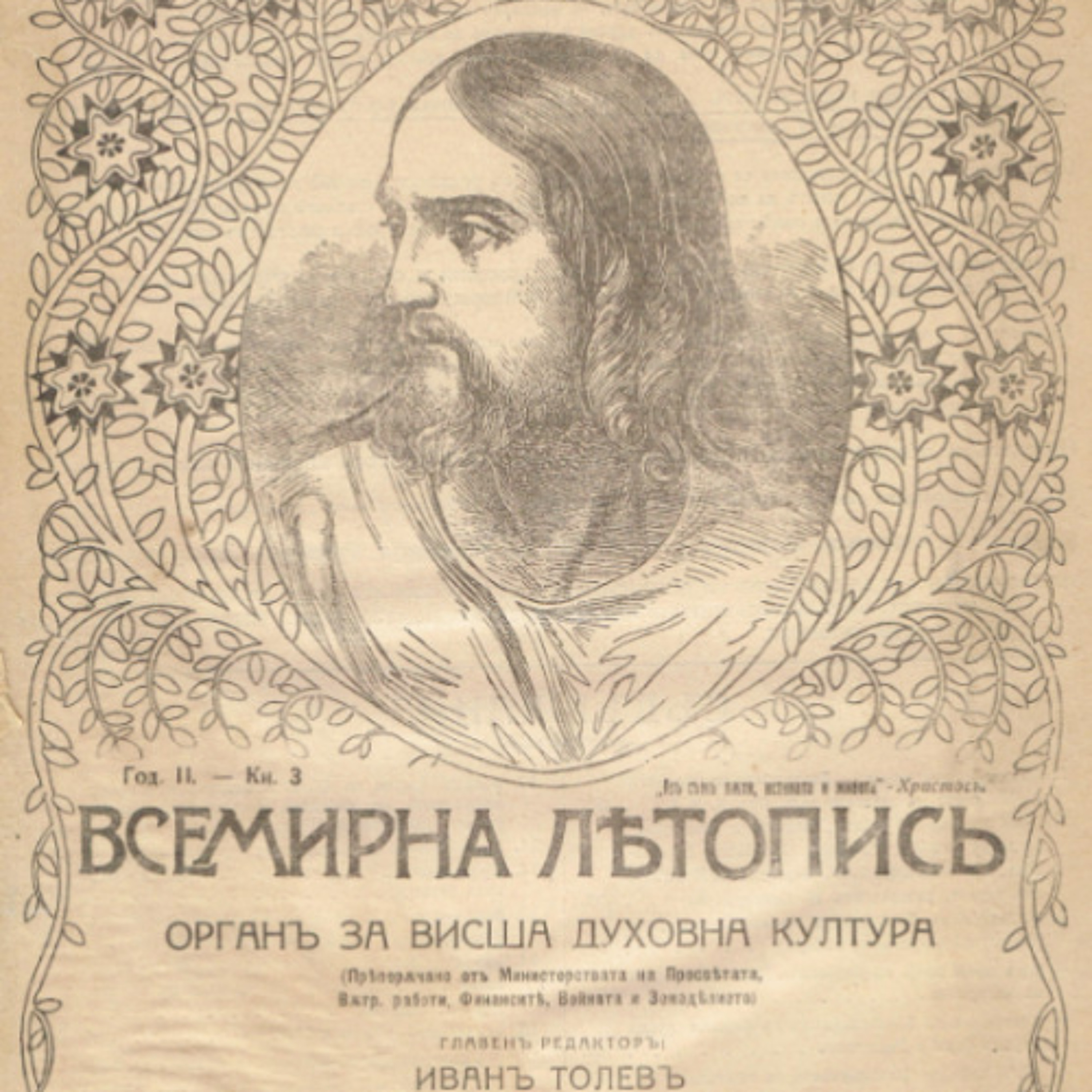 15. Духовна опитност episode artwork