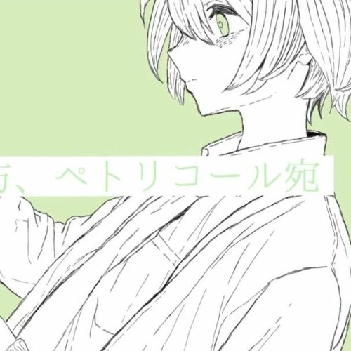 遥か彼方、ペトリコール宛 / 道端の石 ft. flower