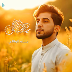 ميلاد الأكبر (ع)