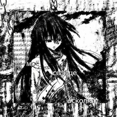 Sp!rt ft. cicatrix (prod.BabyBoyBeats)