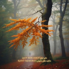 Rainy Memories خاطره های بارانی - Lady Bergamot بانو ترنج