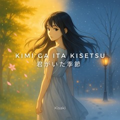 Fuyu no Hikari (冬のひかり)