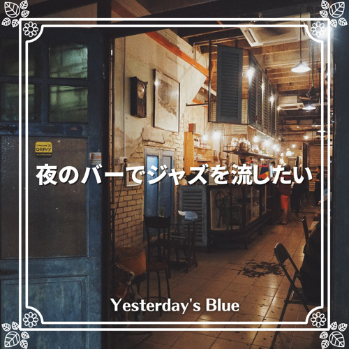 Stream A Bar on the Beach by Yesterday's Blue | Listen online for free ...