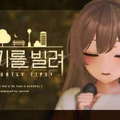 Cover by 비챤