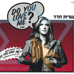 Sarit Hadad - Do You Love Me (Maayan Sudri 'House' Remix)