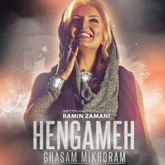 Hengameh - Ghasam Mikhoram   هنگامه قسم میخورم