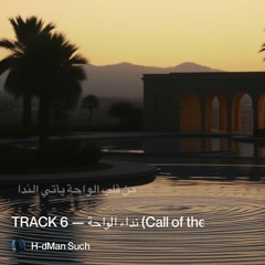 track-6-—-نداء-الواحة-(call-of-the-oasis).