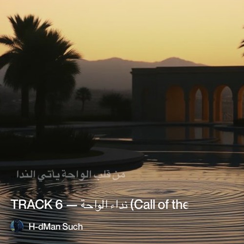 track-6-—-نداء-الواحة-(call-of-the-oasis).