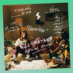 כרקוקלי - כולם מדברים איתי על (Eli Matana Official Remix)