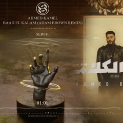 Ahmed Kamel - Baad El Kalam | أحمد كامل - بعد الكلام (Adam Brown Remix)
