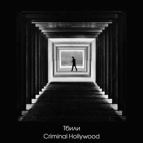 Тбили - Criminal Hollywood