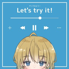 Let's try it! (やってみよう！)