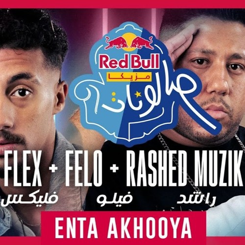 Mahraganat - Flex Felo and | اغنية انتا اخويا - فليكس فيلو وراشد