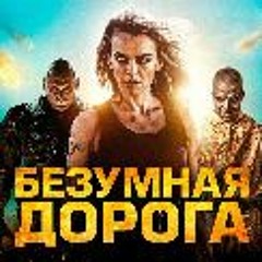 Watch wyrmwood road of hotsell the dead online free