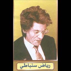تقاسيم عود روحانية - رياض السنباطي