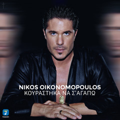 Greek Mix 2025 Εllinika Ελληνικά