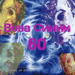 60 ((Instrumental)